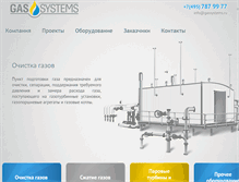 Tablet Screenshot of gassystems.ru